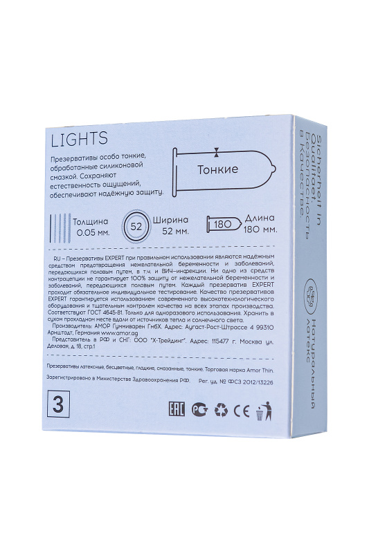 Фото  Презервативы EXPERT Lights Germany 3 шт. (ультратонкие)
