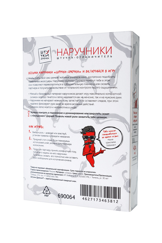 Фото Штучки-дрючки, Россия Наручники Штучки-дрючки, силикон, синие, 33 см
