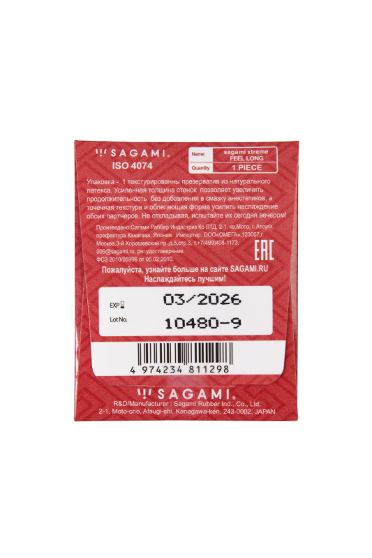 Фото Sagami, Япония Презервативы Sagami, xtreme, feel long, латекс, 19 см, 5,2 см, 1 шт.