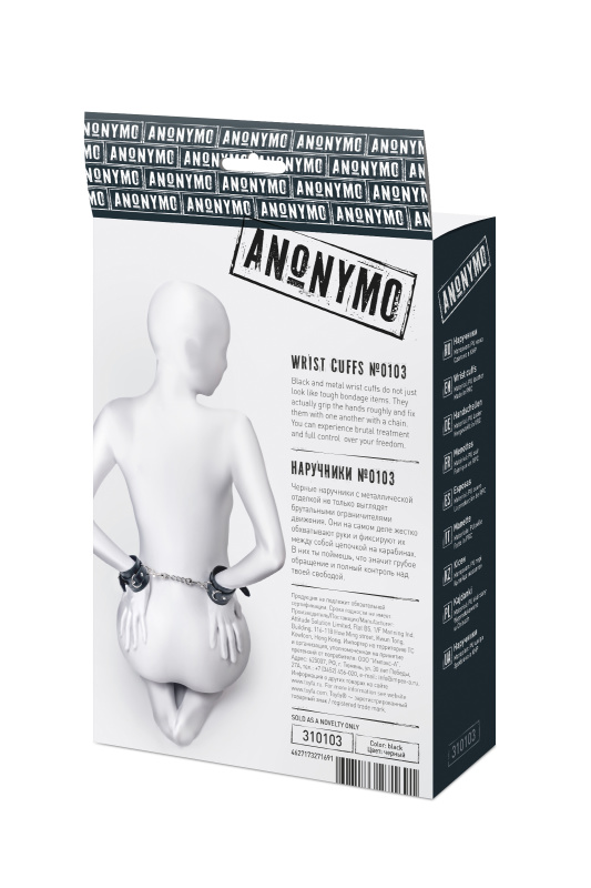 Изображение  Наручники Anonymo #0103, PU кожа, черные, 19,5 см
