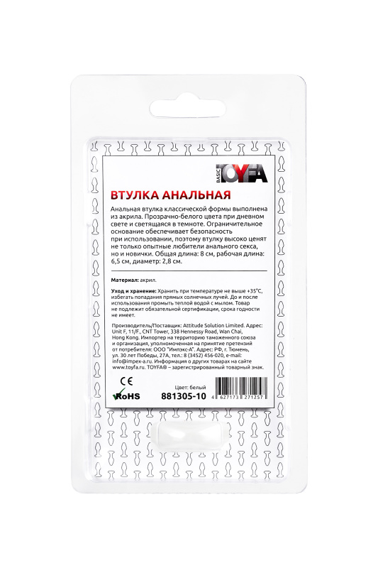 Анальная втулка TOYFA Basic, акрил, белый, 8 см, Ø 2,8 см — купить в Минске Фото Анальная втулка TOYFA Basic, акрил, белый, 8 см, Ø 2,8 см