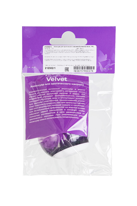 Мастурбатор нереалистичный Eromantica Velvet, TPE+ABS, белый — купить в Минске Фото Мастурбатор нереалистичный Eromantica Velvet, TPE+ABS, белый