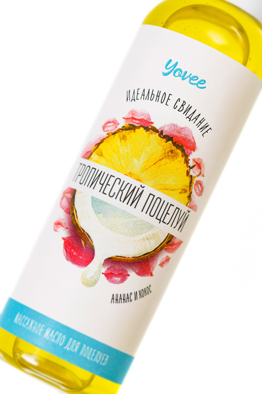 Изображение YOVEE Съедобное массажное масло Yovee «Тропический поцелуй» со вкусом ананаса и кокоса, 125 мл