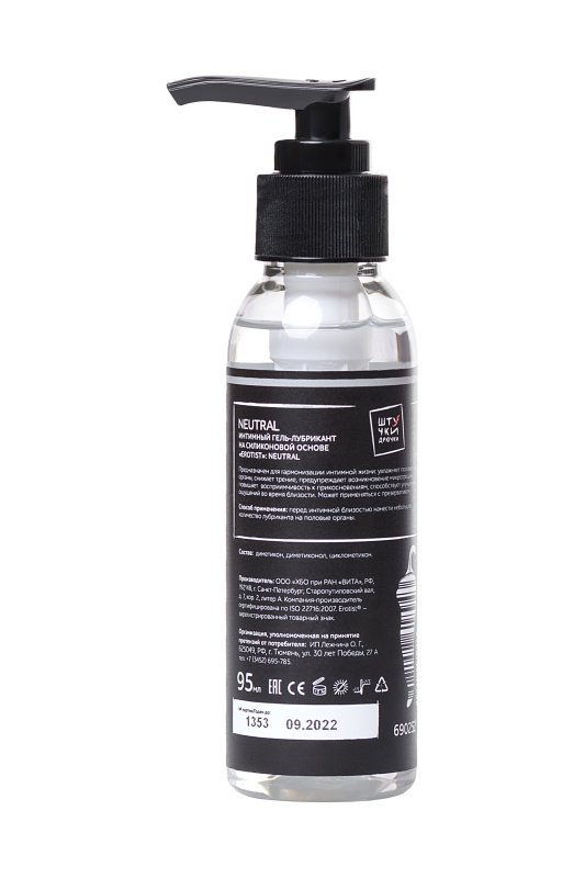 Erotist Lubricant Лубрикант Штучки-дрючки Neutral на силиконовой основе, 95 мл — купить в Минске Изображение Erotist Lubricant Лубрикант Штучки-дрючки Neutral на силиконовой основе, 95 мл