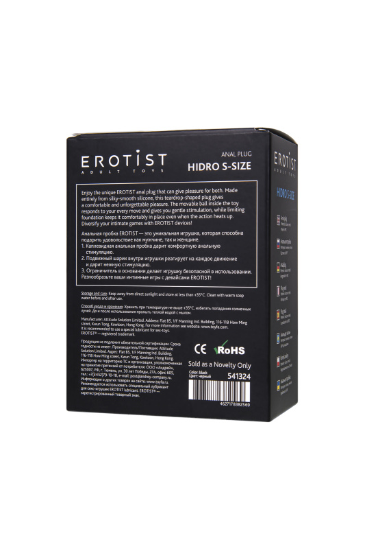 Фото Erotist Анальная втулка Erotist Hidro S, силикон, чёрный, 8,5 см