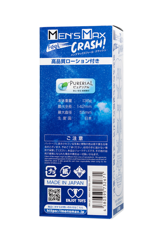 Фото MensMax Мастурбатор нереалистичный MensMax FEEL CRASH, TPE, фиолетовый, 14,2 см