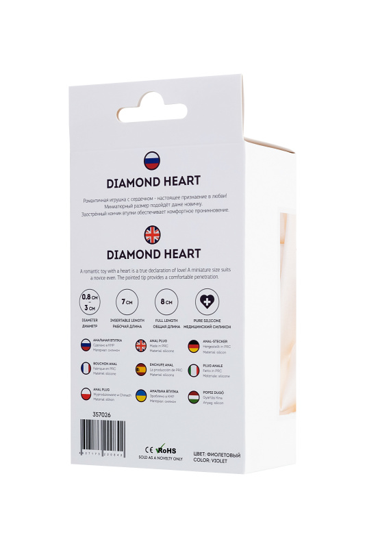 Изображение ToDo by Toyfa Анальная втулка ToDo by Toyfa Diamond Heart, силикон, фиолетовый, 8 см, Ø 3,5 см