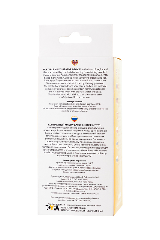 Изображение A-toys by TOYFA Мастурбатор A-Toys by TOYFA Dion, анус, TPE, желтый, 14 см