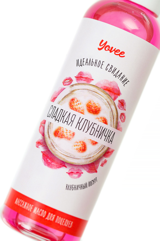 YOVEE Съедобное массажное масло Yovee «Сладкая клубничка» со вкусом клубничного йогурта, 125 мл — купить в Минске Изображение YOVEE Съедобное массажное масло Yovee «Сладкая клубничка» со вкусом клубничного йогурта, 125 мл