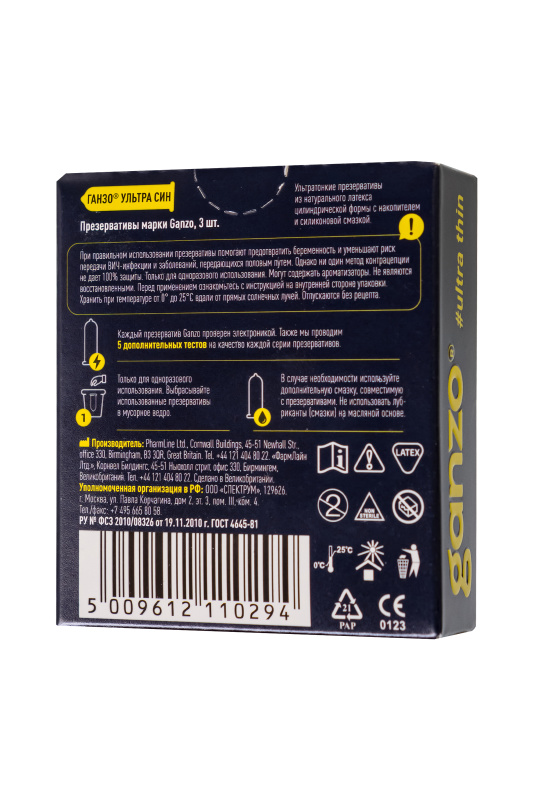 Изображение GANZO Презервативы Ganzo Ultra thin, ультратонкие, латекс, 18 см, 3 шт
