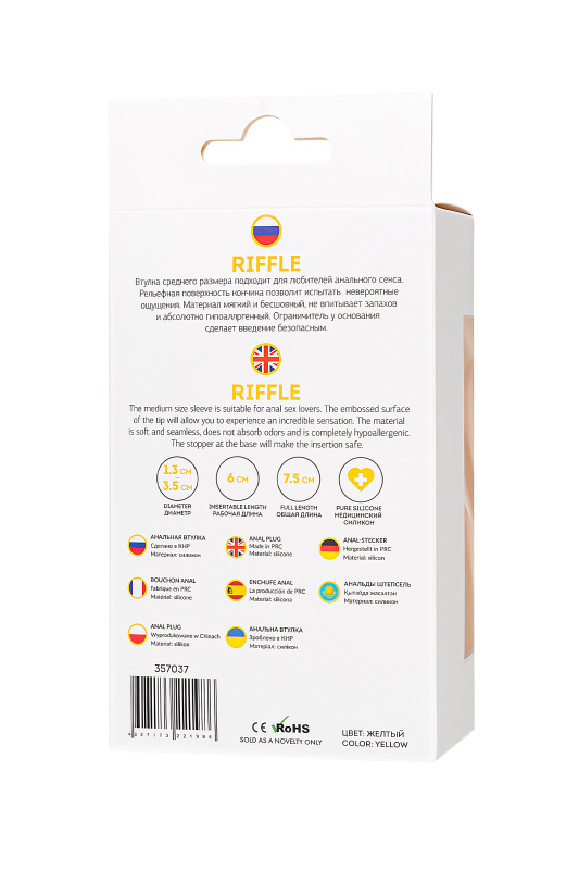 Фото ToDo by Toyfa Анальная втулка ToDo by Toyfa Riffle, силикон, желтый, 7,5 см