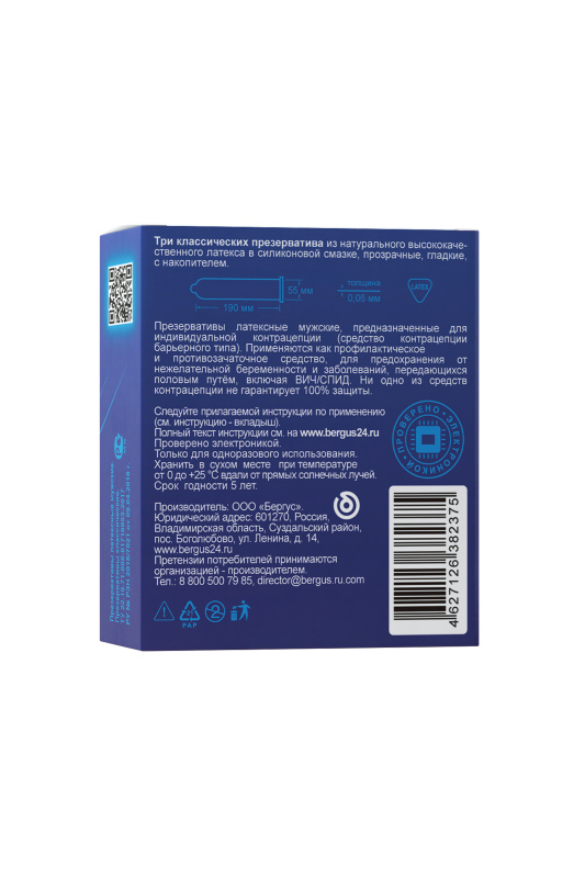Фото Torex Презервативы Torex, классические, латекс, 19 см, 5,5 см, 3 шт.