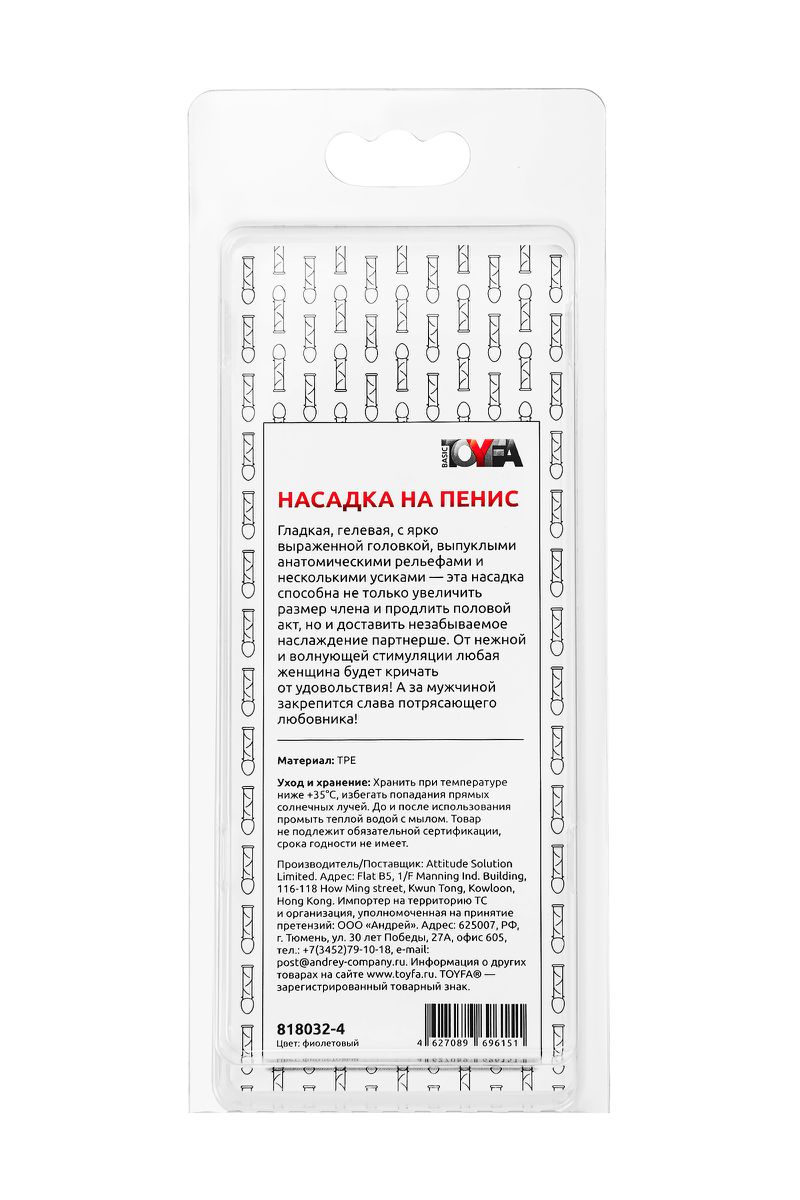 Фото TOYFA Basic Насадка на пенис TOYFA Basic, TPE, фиолетовый, 12,5 см