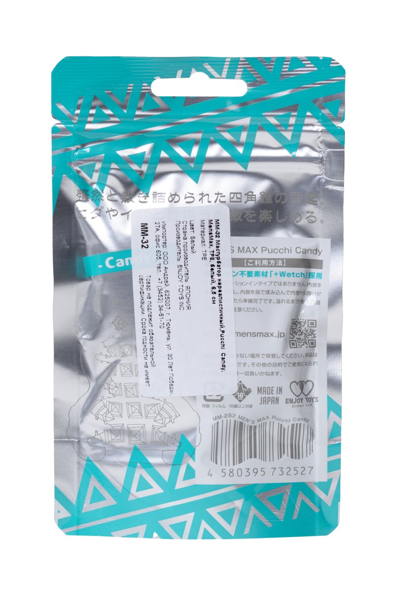 MensMax Мастурбатор нереалистичный MensMax Pucchi Candy, TPE, белый, 6,5 см