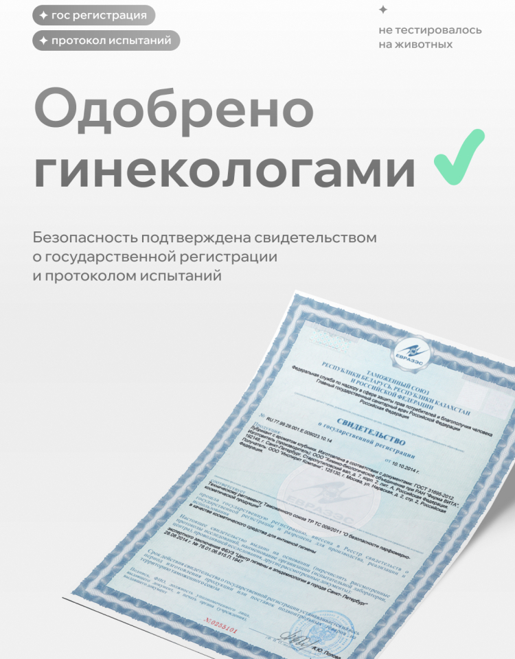 Фото  Интимный гель из натуральных компонентов Pleasure Lab Organic Rosemary 100 мл