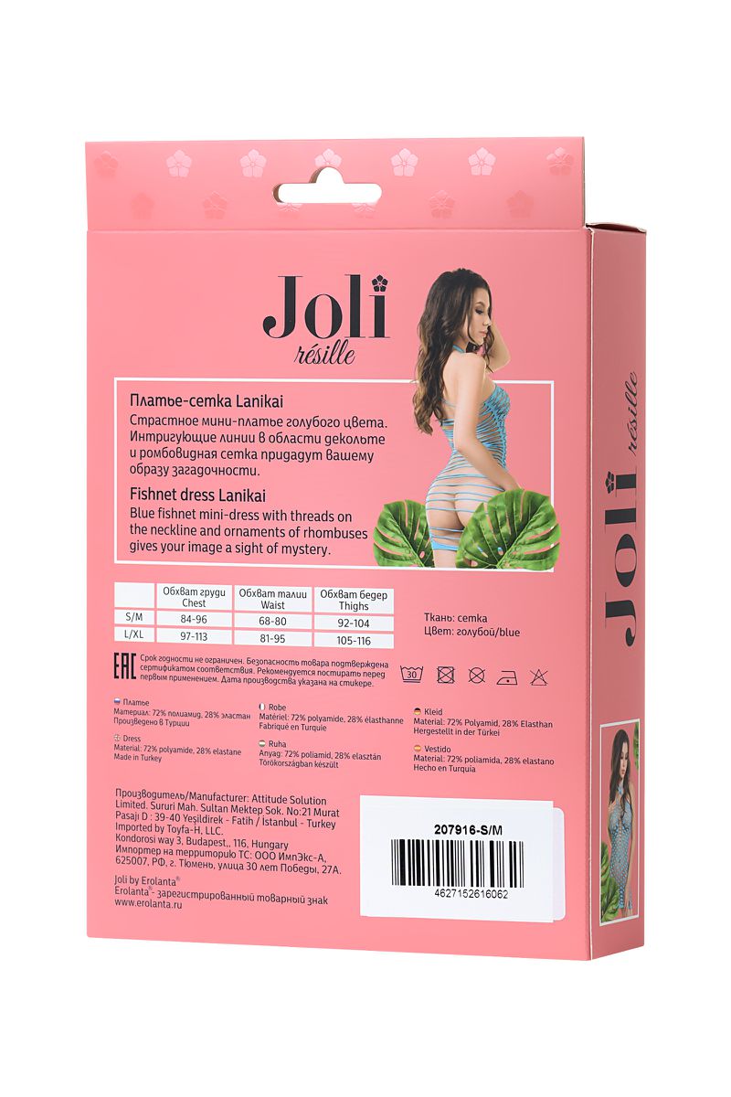 Фото Joli Платье-сетка Joli Lanikai, голубой, S/M