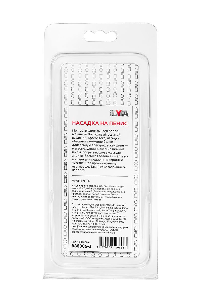 Фото TOYFA Basic Насадка на пенис с ворсинками TOYFA Basic, TPE, розовый, 13,5 см