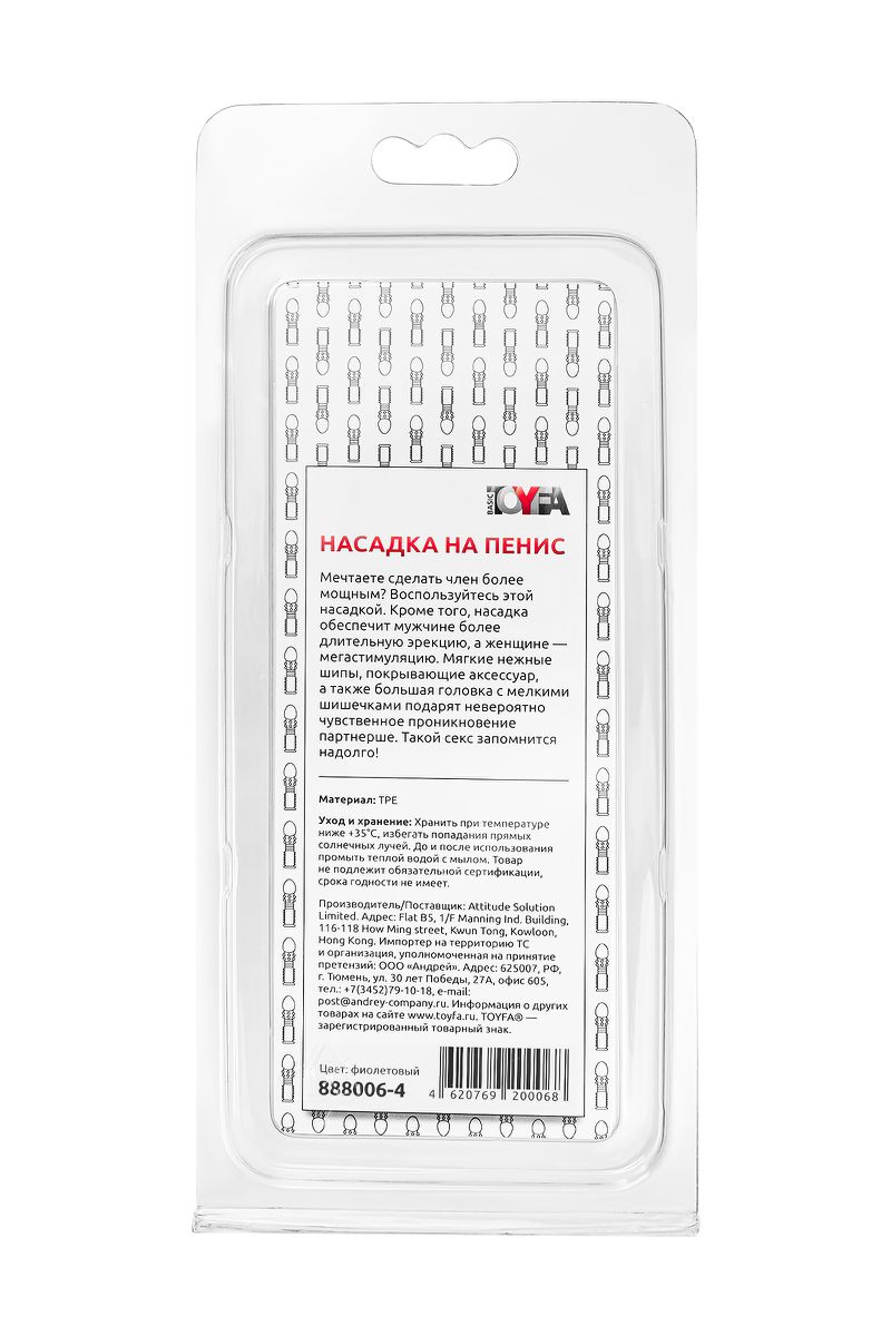 Изображение TOYFA Basic Насадка на пенис с ворсинками TOYFA Basic, TPE, фиолетовый, 13,5 см