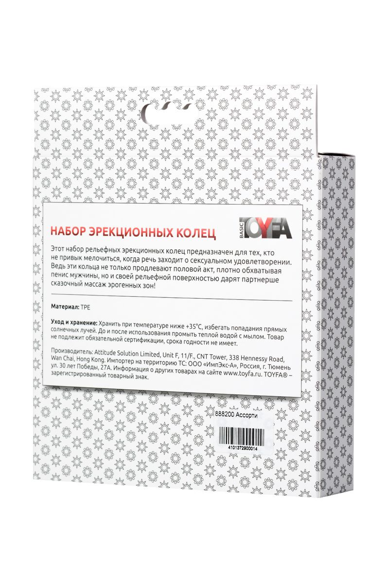 Изображение TOYFA Basic Набор разноцветных колец на пенис TOYFA Basic 6 шт, TPE, ассорти
