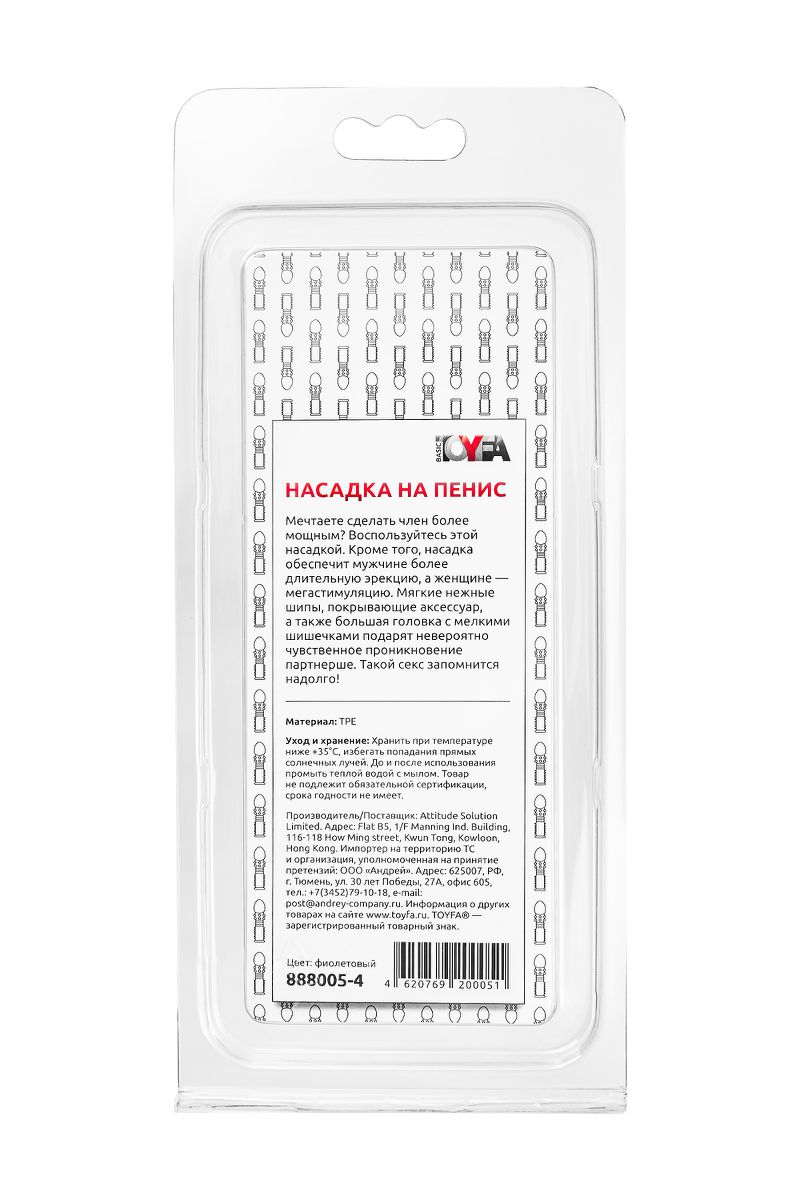 Фото TOYFA Basic Насадка на пенис с ворсинками TOYFA Basic, TPE, фиолетовый, 13,5 см