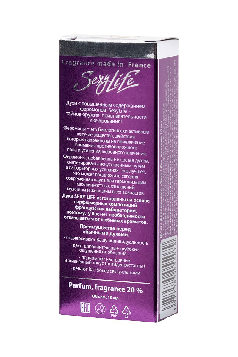 Изображение Sexy Life Духи с феромонами Sexy Life №2 философия аромата Pure Poison, женские, 10 мл