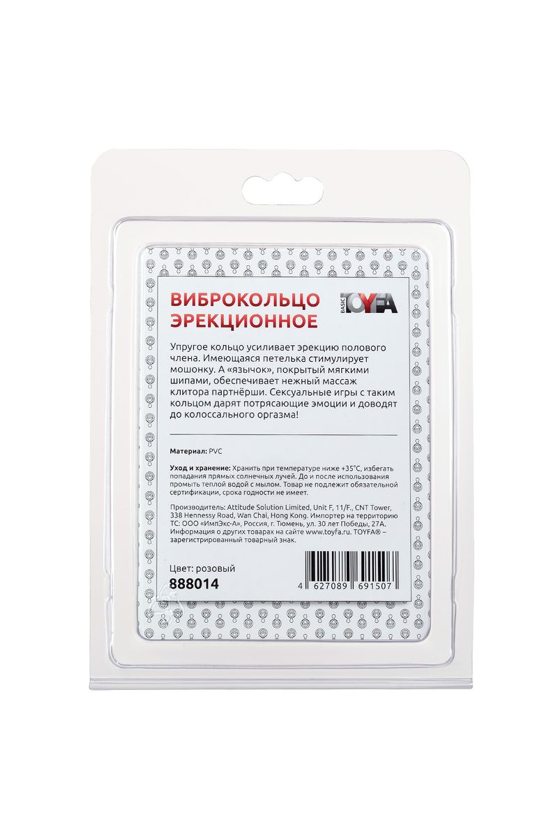 Фото TOYFA Basic Вибронасадка TOYFA Basic, TPE, розовый, 6 см