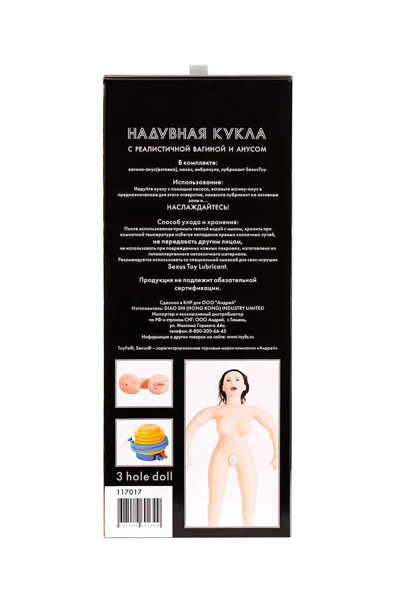 Изображение Dolls-X by TOYFA Кукла надувная Dolls-X by TOYFA Gabriella с реалистичной головой, брюнетка, с тремя отверстиями