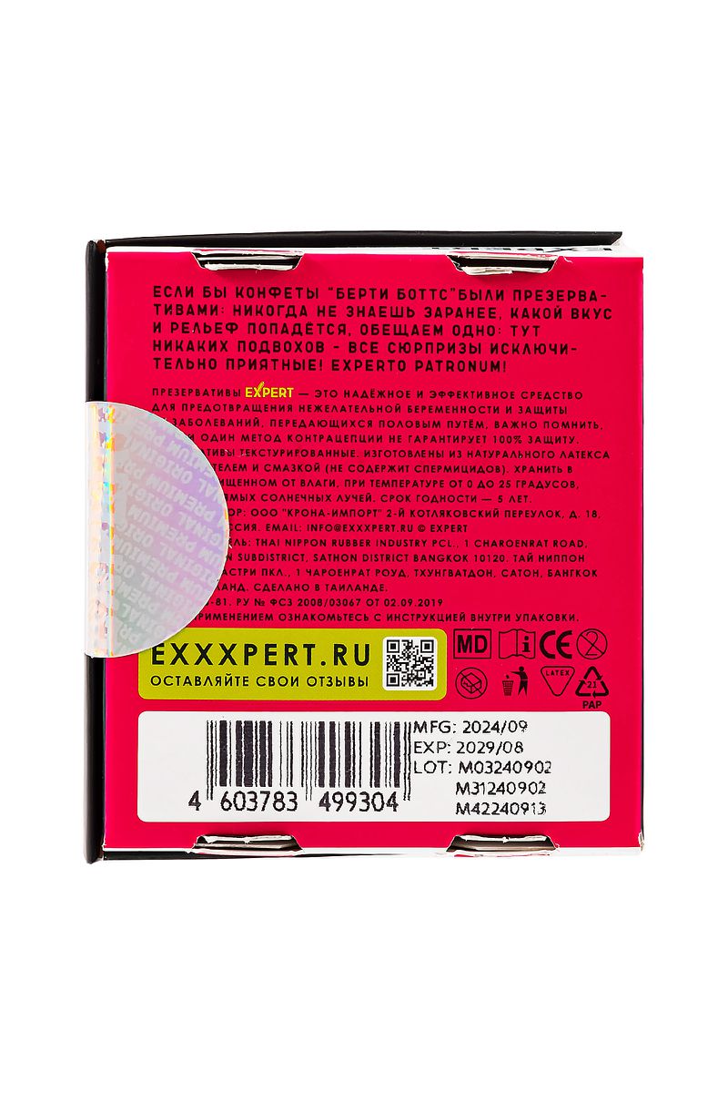Изображение  Презервативы EXPERT Surprise Mix, секретный микс, 3шт