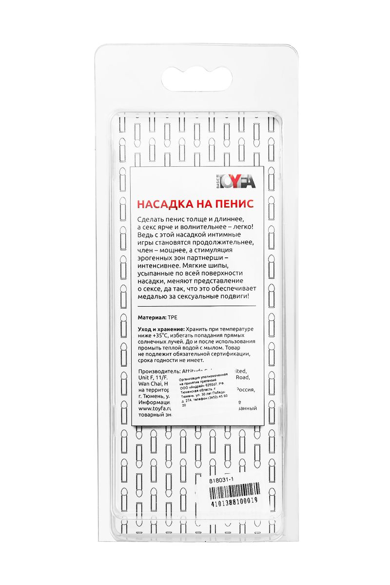Изображение TOYFA Basic Насадка TOYFA, TPE, прозрачный, 12, 5 см