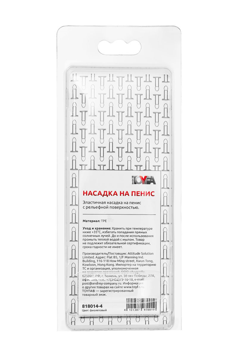Фото TOYFA Basic Насадка на пенис рельефная TOYFA Basic, TPE, фиолетовый, 12 см
