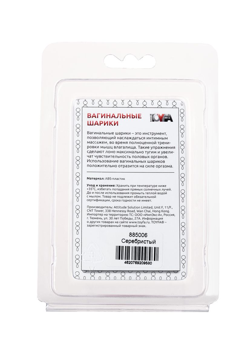 Фото TOYFA Basic Вагинальные шарики TOYFA Basic, ABS пластик, серебристый, 20,5 см,Ø 3,5 см