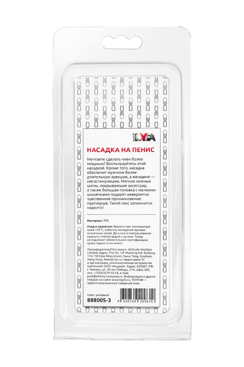 TOYFA Basic Насадка на пенис с ворсинками TOYFA Basic, TPE, розовый, 13,5 см — купить в Минске Изображение TOYFA Basic Насадка на пенис с ворсинками TOYFA Basic, TPE, розовый, 13,5 см