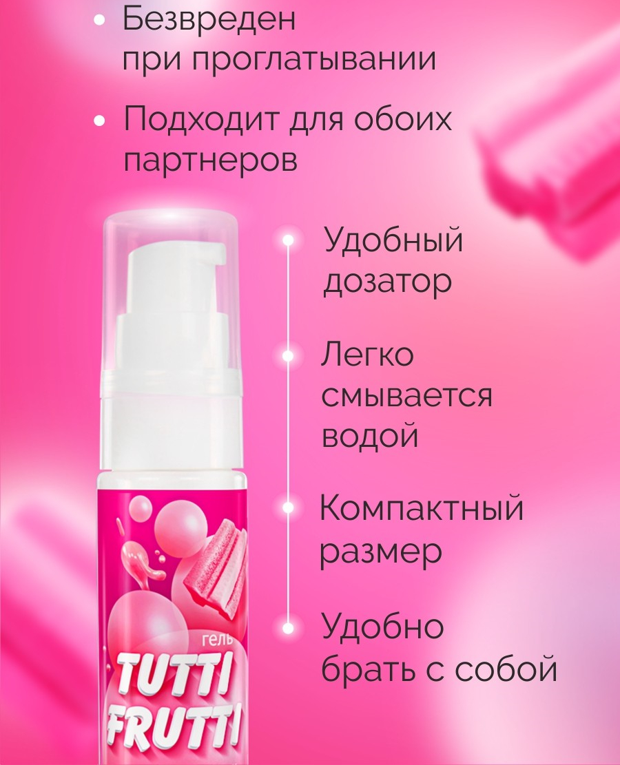 Изображение Биоритм, Россия Оральный гель Tutti-Frutti Bubble Gum 30 гр