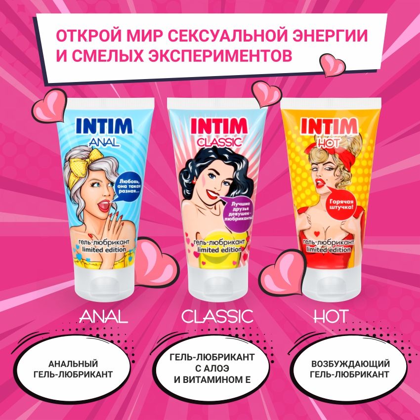 Изображение Биоритм, Россия Гель-любрикант Intim Anal Limited Edition 50 гр