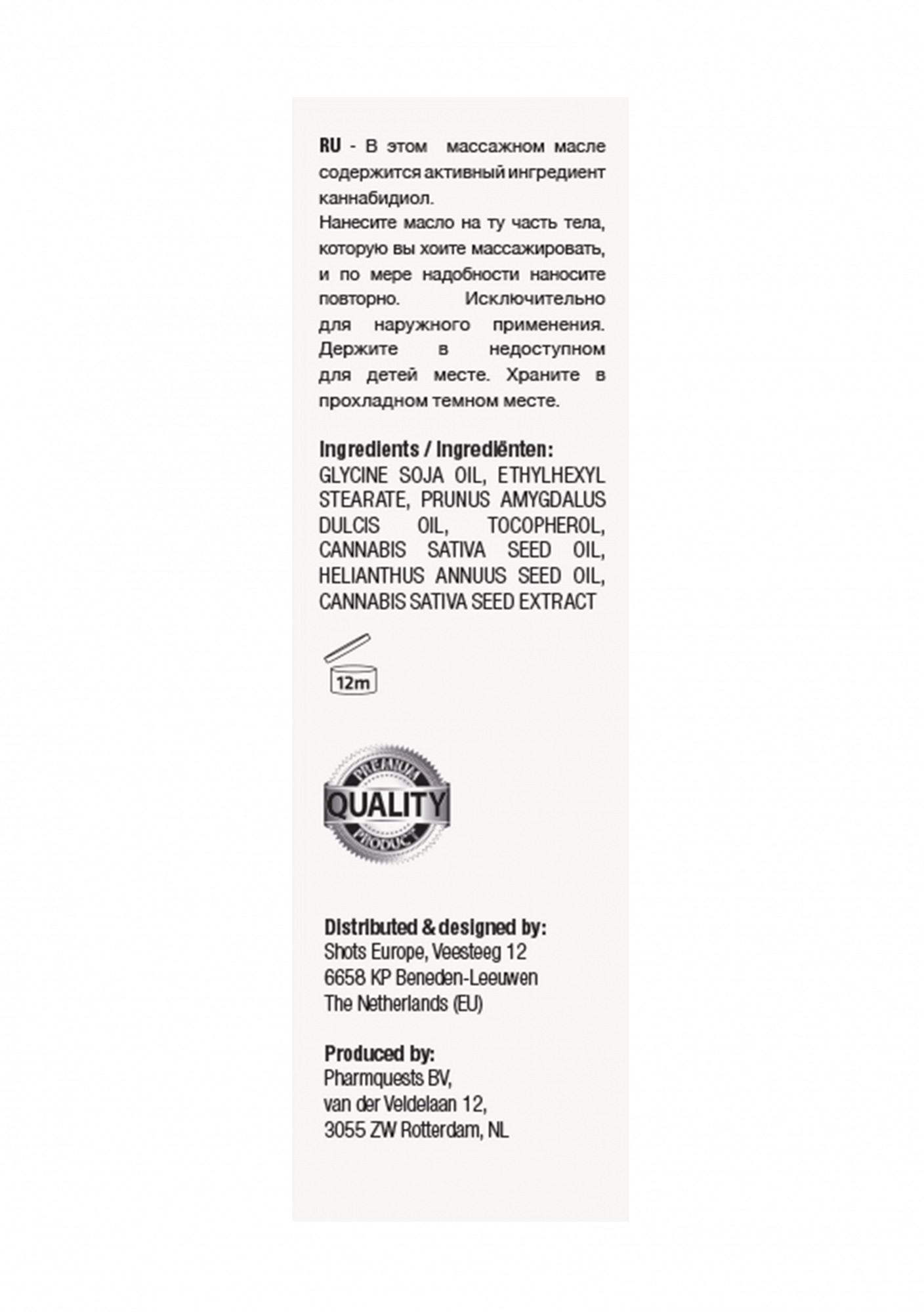Shotsmedia, Голландия Массажное масло Natural CBD - 50 ml