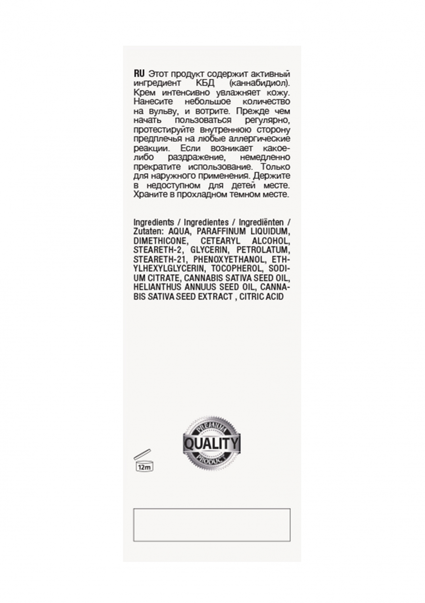 Shotsmedia, Голландия Крем для мастурбации для Неё Natural CBD - 50 ml
