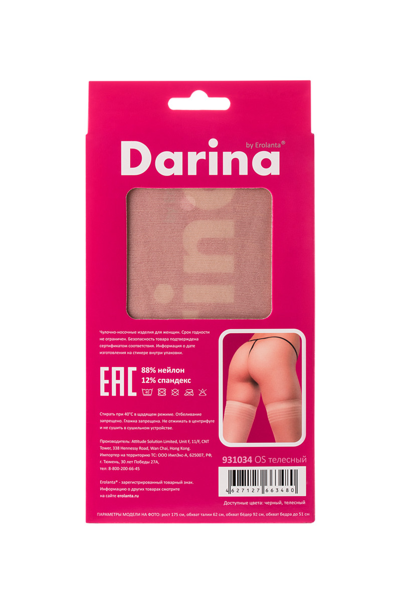Изображение Erolanta Lingerie Телесные чулки с плотной резинкой OS