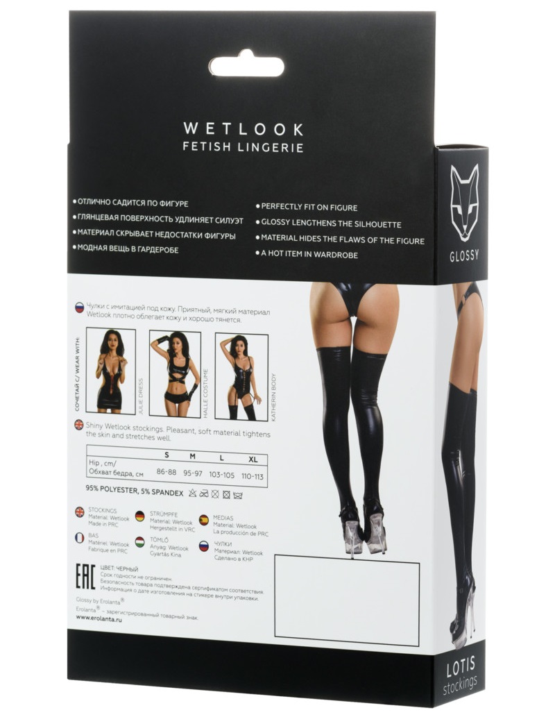Изображение Erolanta Glossy Черные чулки Glossy из материала Wetlook размер S