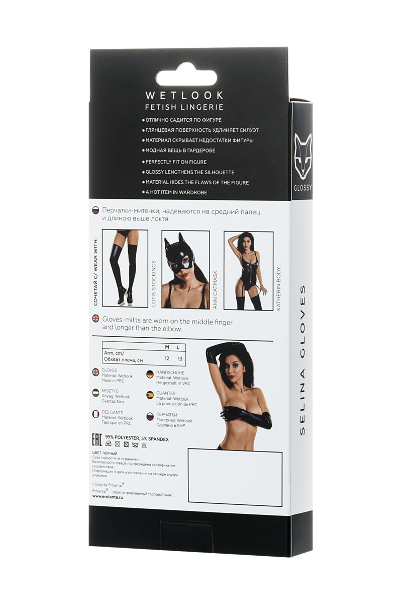 Фото Erolanta Glossy Черные перчатки выше локтя Glossy из материала Wetlook размер M