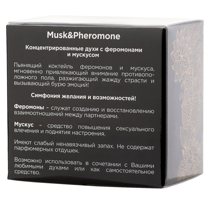 Изображение Sexy Life Масляный концентрат феромонов для мужчин Sexy Life Musk and Pheromone 5 мл