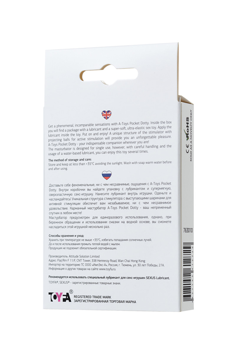 Изображение  Карманный мастурбатор Pocket Dott