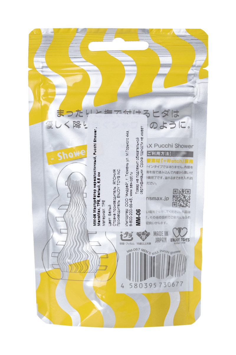 Фото MensMax Мастурбатор Pucchi Shower Mensmax белого цвета