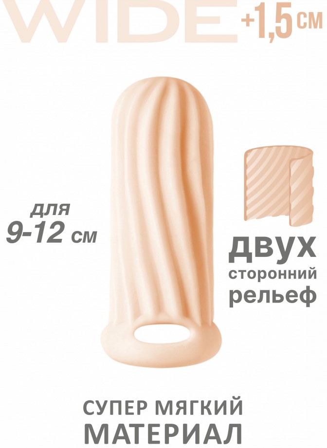 Lola Toys, Россия Фаллоудлинитель с кольцом Homme Flesh Wide + 1,5 см — купить в Минске Фото Lola Toys, Россия Фаллоудлинитель с кольцом Homme Flesh Wide + 1,5 см