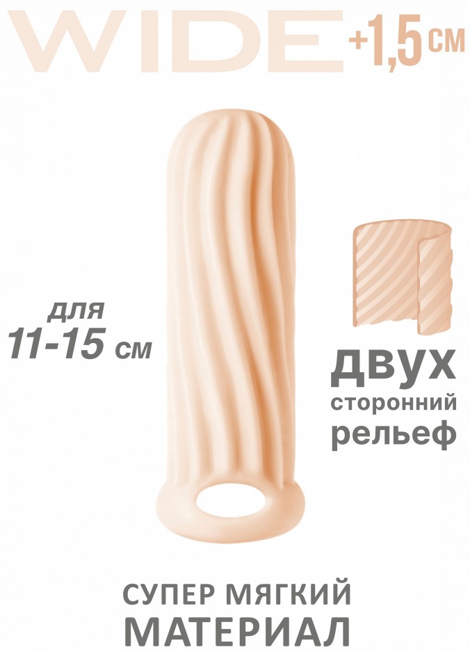 Изображение Lola Toys, Россия Фаллоудлинитель с кольцом Homme Wide Flesh + 1,5 см