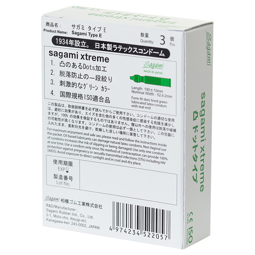 Изображение Sagami, Япония Презервативы с пупырышками ультратонкие Sagami Xtreme Type-E 3 шт