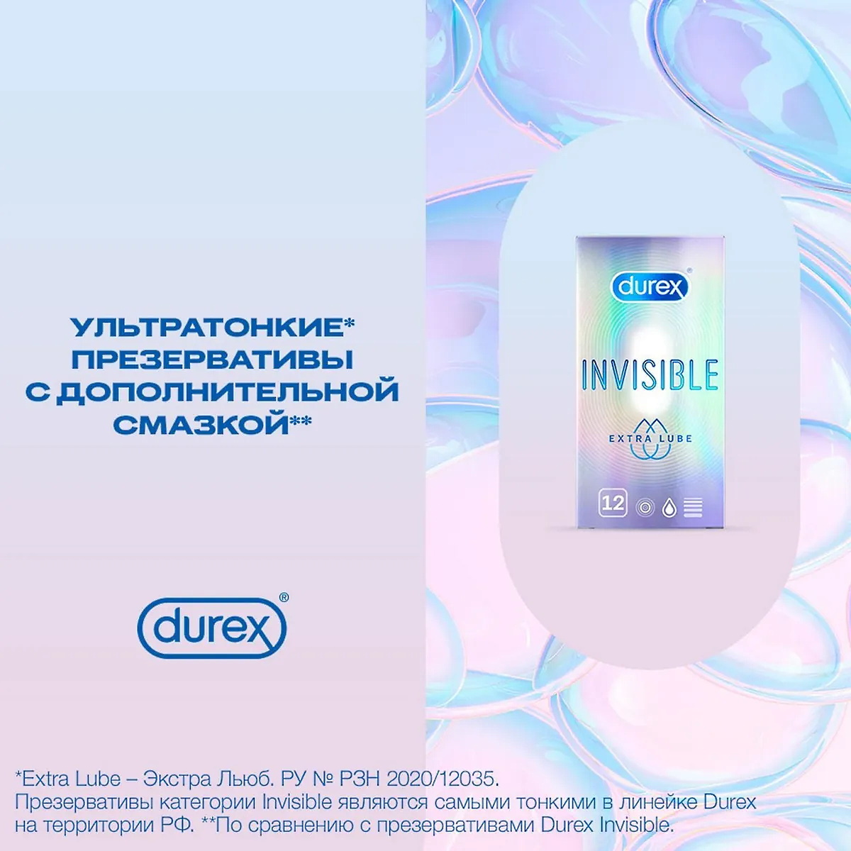 Изображение Durex, Китай Презервативы Durex №12 Invisible Extra Lube ультратонкие c дополнительной смазкой