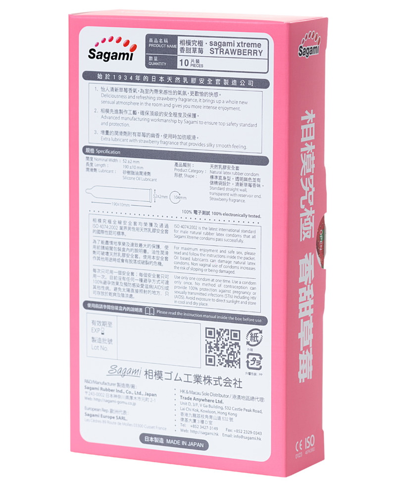 Изображение Sagami, Япония Презервативы с клубникой Sagami Xtreme Strawberry 10 шт