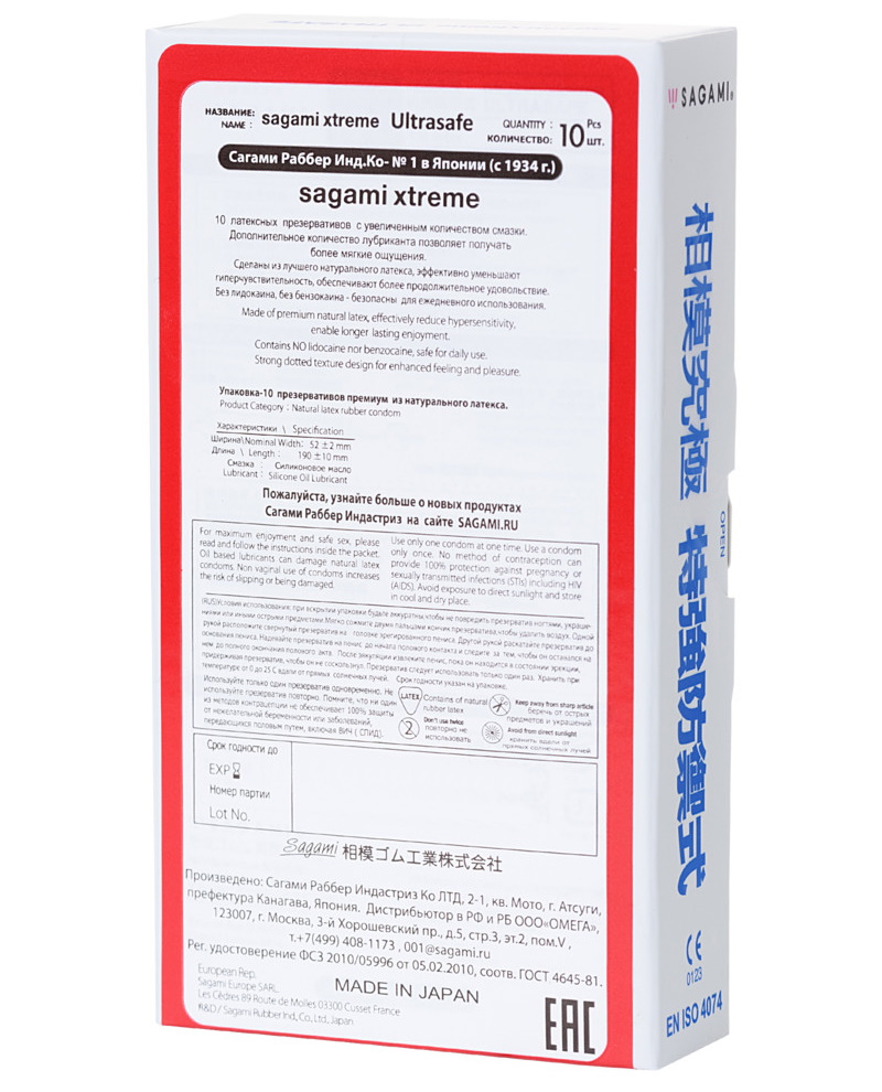 Изображение Sagami, Япония Презервативы с продлевающим эффектом Sagami Xtreme Ultrasafe 10 шт