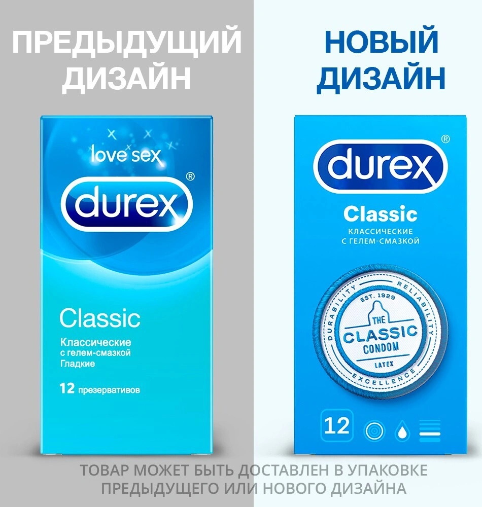 Изображение Durex, Китай Презервативы Durex №12 Classic классические