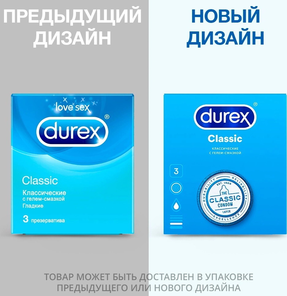 Фото Durex, Китай Презервативы Durex №3 Classic классические